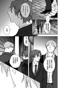 Page 25 of Gochisou-sama ga Kikoenai! | 你还没说多谢款待! 11