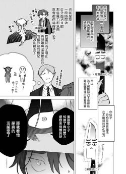 Page 9 of Gochisou-sama ga Kikoenai! | 你还没说多谢款待! 11