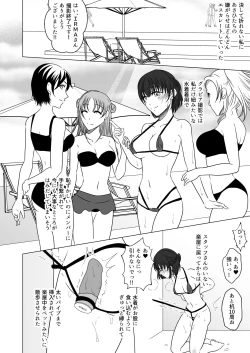Page 19 of アイドルユニットの仲間に嫉妬された私