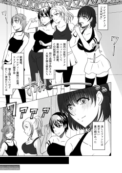 Page 2 of アイドルユニットの仲間に嫉妬された私