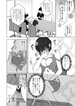 Page 7 of アイドルユニットの仲間に嫉妬された私
