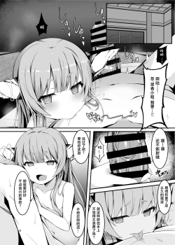 Page 13 of Onzen de Deatta Kouni ni Lolicon e to Otosarete kara no Ohanashi | 被在温泉遇到的小鬼调教成萝莉控的故事