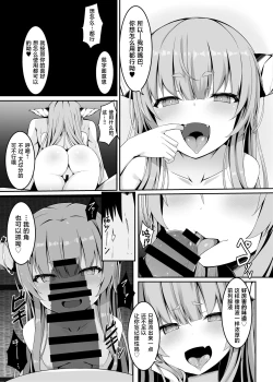 Page 14 of Onzen de Deatta Kouni ni Lolicon e to Otosarete kara no Ohanashi | 被在温泉遇到的小鬼调教成萝莉控的故事
