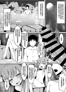 Page 9 of Onzen de Deatta Kouni ni Lolicon e to Otosarete kara no Ohanashi | 被在温泉遇到的小鬼调教成萝莉控的故事
