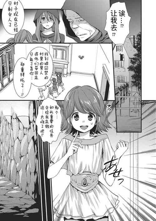[Shinogiri Zun] Hangyuu no Shiro(Monster Shoujo to no Chijou) [萌纹个人汉化] [Decensored] [Digital]