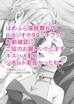 Page 2 of Room for two