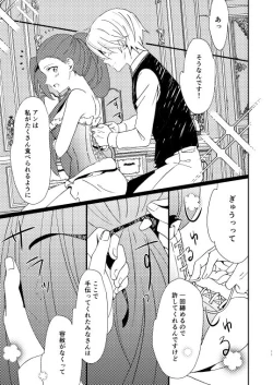 Page 7 of Room for two