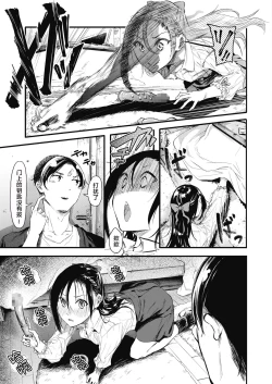 Page 11 of Sore Chigai!  Zenpen