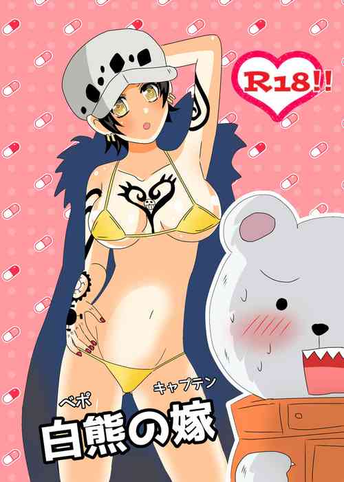 Download Shirokuma no yome