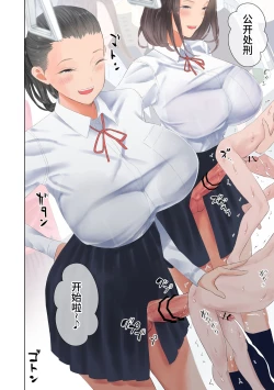 Page 19 of Taika Dansei no Tsuukin Jijou