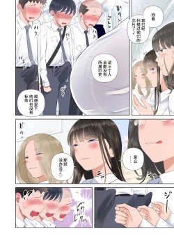 Page 5 of Taika Dansei no Tsuukin Jijou