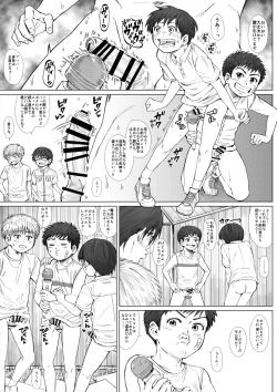 Page 13 of STAND BY PEE!!!!