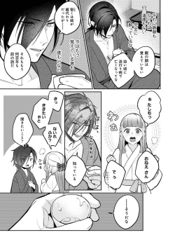 Page 103 of COMIC Ananga Ranga Vol. 106