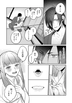 Page 107 of COMIC Ananga Ranga Vol. 106