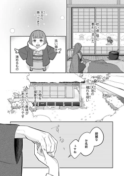 Page 108 of COMIC Ananga Ranga Vol. 106