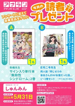 Page 12 of COMIC Ananga Ranga Vol. 106