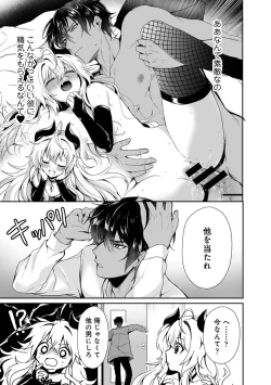 Page 149 of COMIC Ananga Ranga Vol. 106