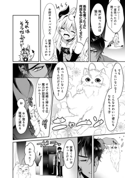 Page 150 of COMIC Ananga Ranga Vol. 106