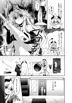 Page 151 of COMIC Ananga Ranga Vol. 106