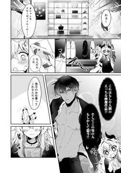 Page 152 of COMIC Ananga Ranga Vol. 106