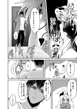 Page 158 of COMIC Ananga Ranga Vol. 106