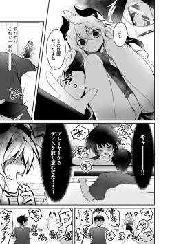 Page 159 of COMIC Ananga Ranga Vol. 106