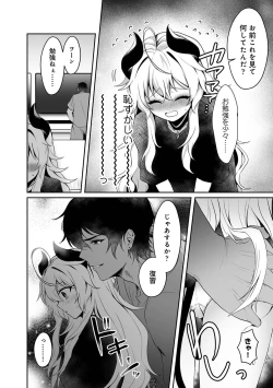 Page 160 of COMIC Ananga Ranga Vol. 106