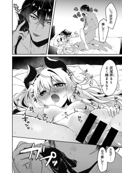 Page 168 of COMIC Ananga Ranga Vol. 106