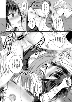 Page 16 of COMIC Ananga Ranga Vol. 106