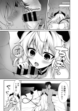 Page 171 of COMIC Ananga Ranga Vol. 106