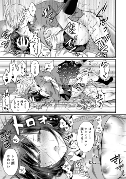 Page 19 of COMIC Ananga Ranga Vol. 106