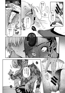 Page 210 of COMIC Ananga Ranga Vol. 106