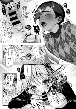 Page 213 of COMIC Ananga Ranga Vol. 106