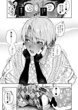 Page 215 of COMIC Ananga Ranga Vol. 106