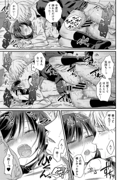 Page 23 of COMIC Ananga Ranga Vol. 106