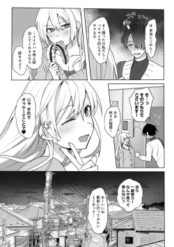 Page 252 of COMIC Ananga Ranga Vol. 106