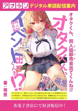 Page 253 of COMIC Ananga Ranga Vol. 106