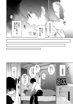 Page 256 of COMIC Ananga Ranga Vol. 106