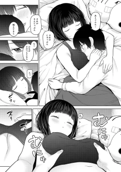 Page 257 of COMIC Ananga Ranga Vol. 106