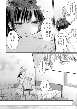 Page 26 of COMIC Ananga Ranga Vol. 106