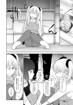 Page 270 of COMIC Ananga Ranga Vol. 106