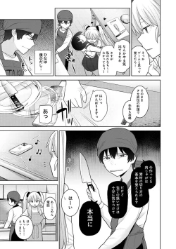 Page 271 of COMIC Ananga Ranga Vol. 106