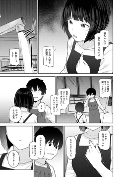 Page 277 of COMIC Ananga Ranga Vol. 106