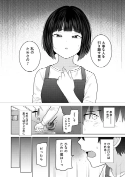 Page 278 of COMIC Ananga Ranga Vol. 106