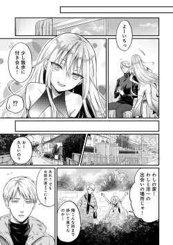 Page 27 of COMIC Ananga Ranga Vol. 106