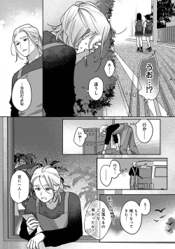 Page 287 of COMIC Ananga Ranga Vol. 106