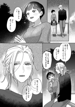 Page 289 of COMIC Ananga Ranga Vol. 106