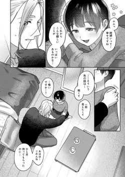 Page 294 of COMIC Ananga Ranga Vol. 106