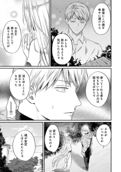 Page 29 of COMIC Ananga Ranga Vol. 106