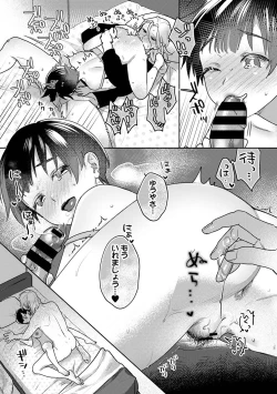 Page 305 of COMIC Ananga Ranga Vol. 106